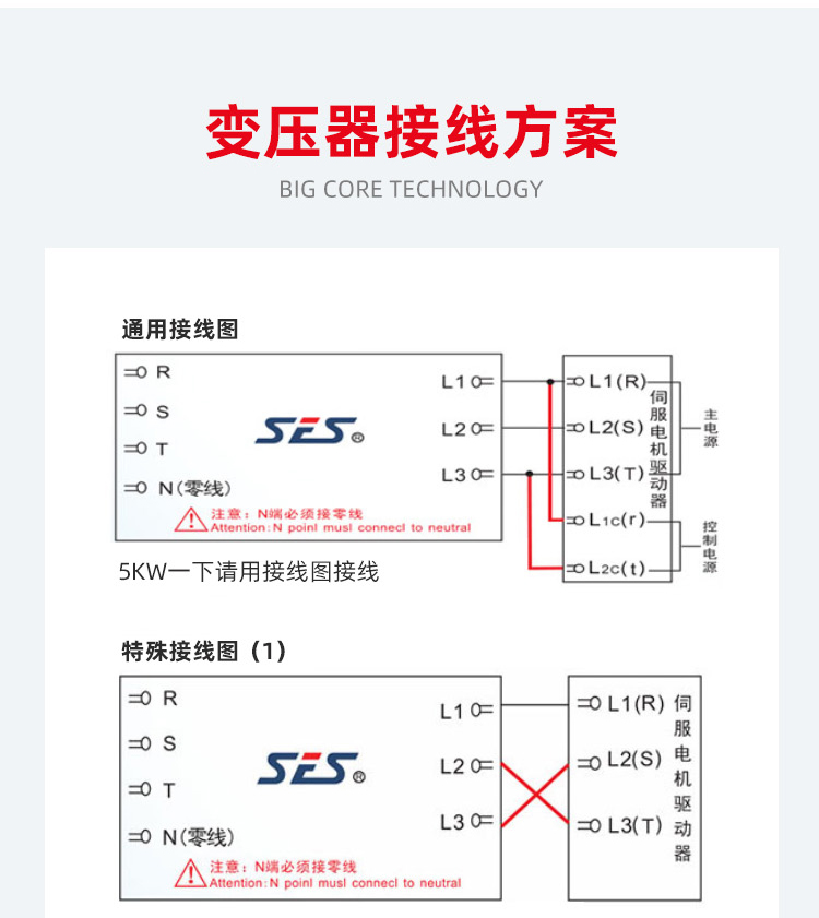 變壓器接線方式圖解